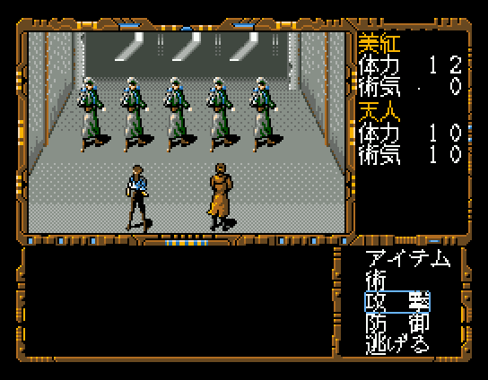 Illusion City screenshot 8 for MSX2
